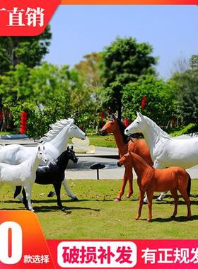 大型户外仿真动物白马玻璃钢雕塑模型摆件小区公园林景观落地装饰