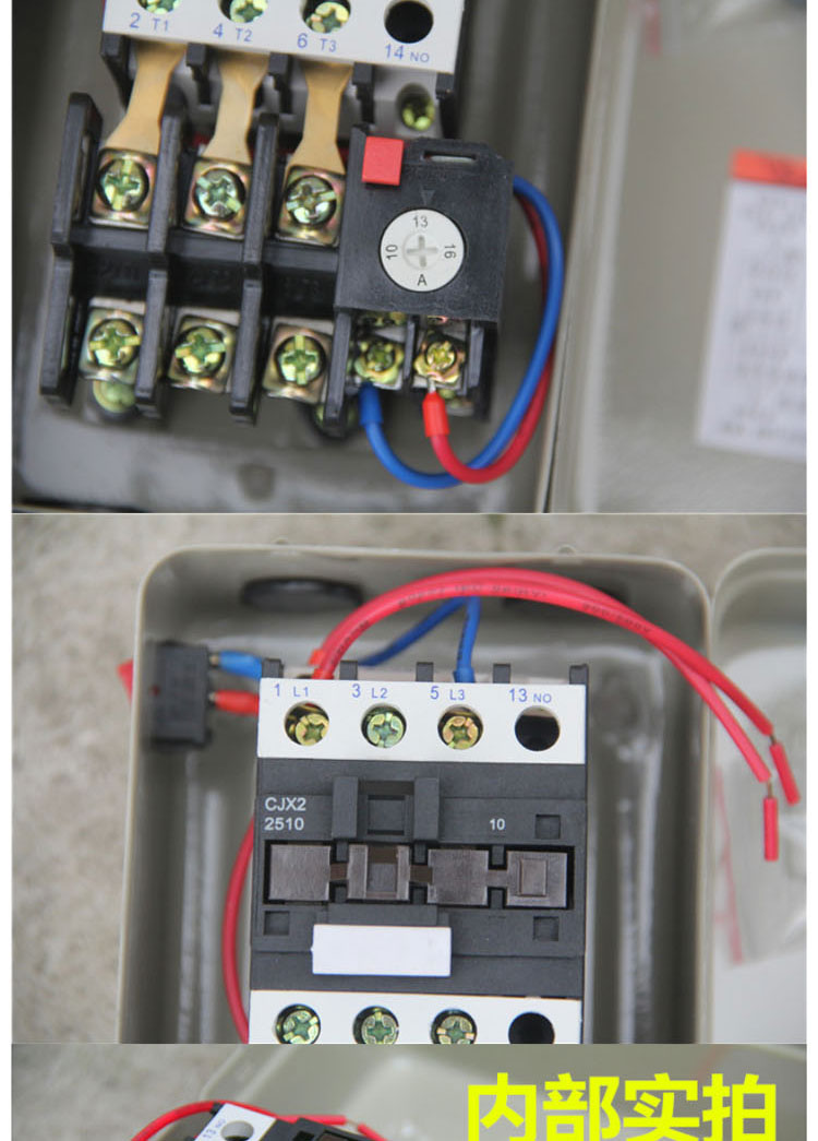 空压机配件保护开关4KW7.5KW15KW气泵智能型电机保护器磁力启动器 - 图3