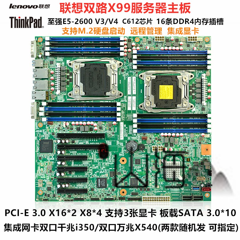 浪潮M2220双路X79超微X99服务器主板套装工作室游戏3060多开主机-图0