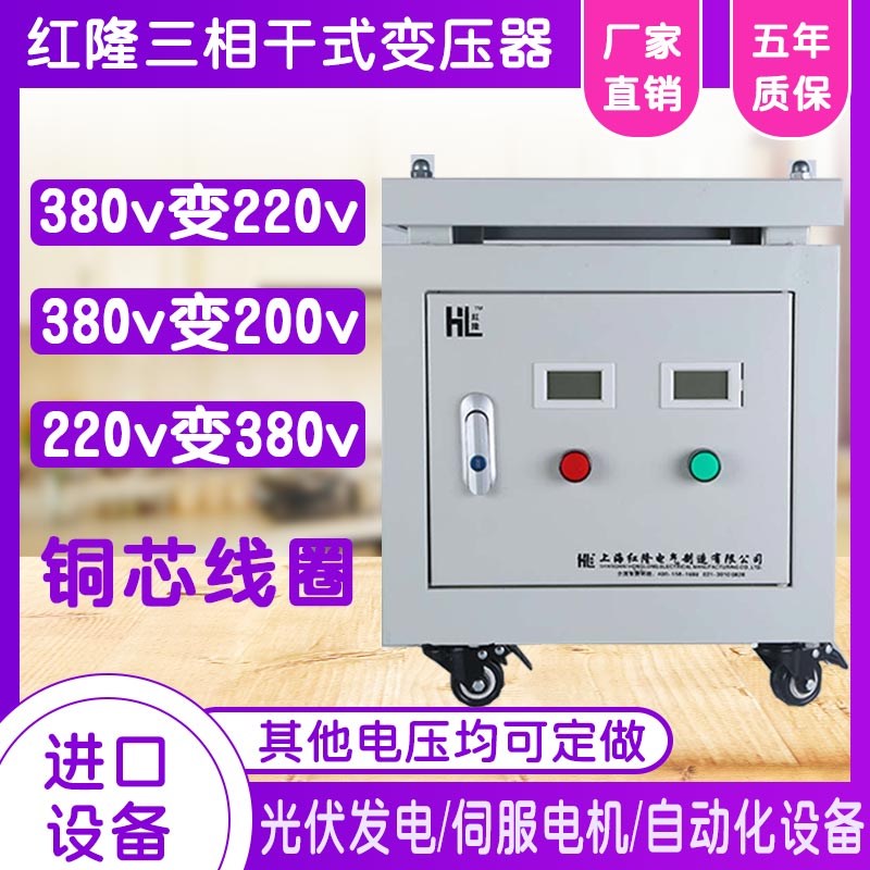 三相变压器380V变220V200V660V伺服SBK3KVA6KVA8KW干式隔离变压器-图0