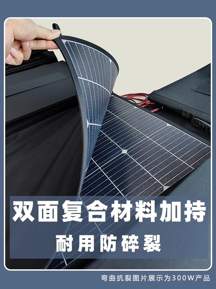 大功率太阳能发电板户外充电池板便携折叠房车300W400W500W光伏板