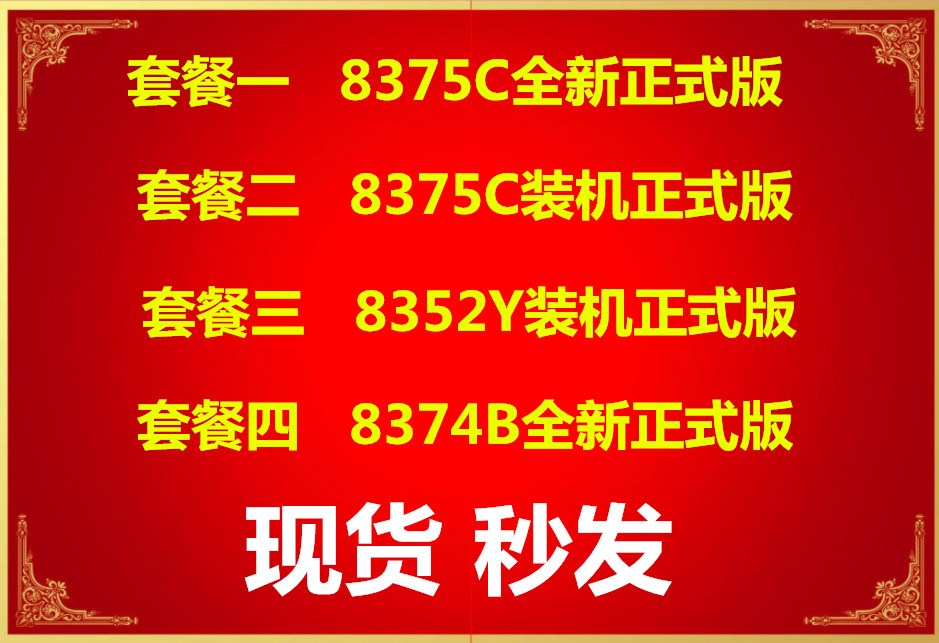 3206R 4210R 4214R 4215R 5218R 5220R 6238R 6226R 6230R CPU - 图2