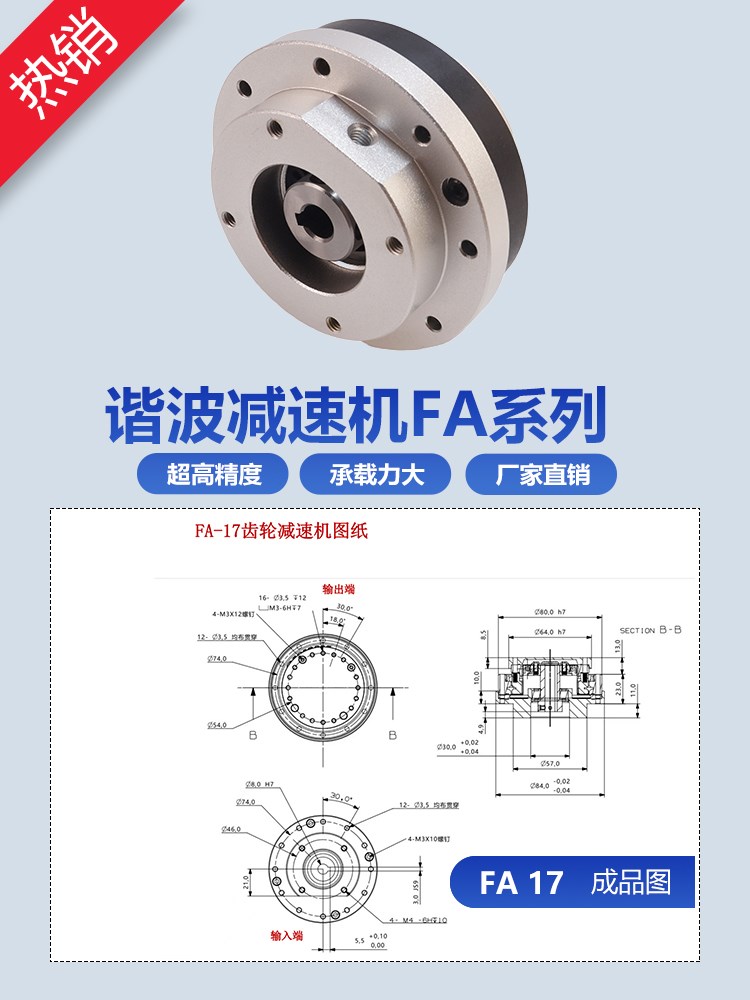 谐波减速机免法兰直连40 60 80伺服电机谐波中空减速机可替代绿的 - 图0