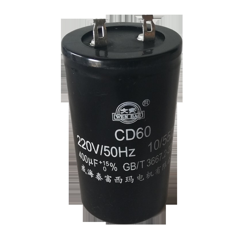 CD60文宝电机启动电容单相220V水泵运行工作电容器40/300/400UF50 - 图3