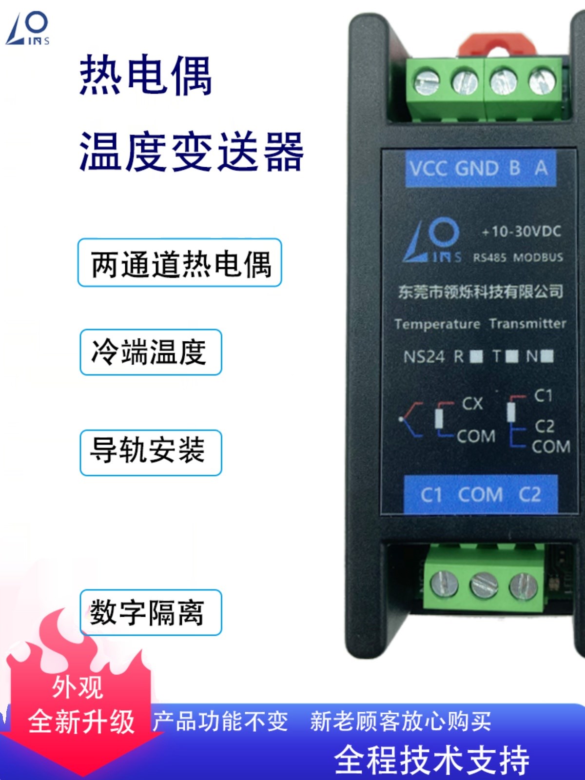 温度变送器SRNTK型热电偶转RS485/RS232隔离采集模块导轨式modbus - 图0