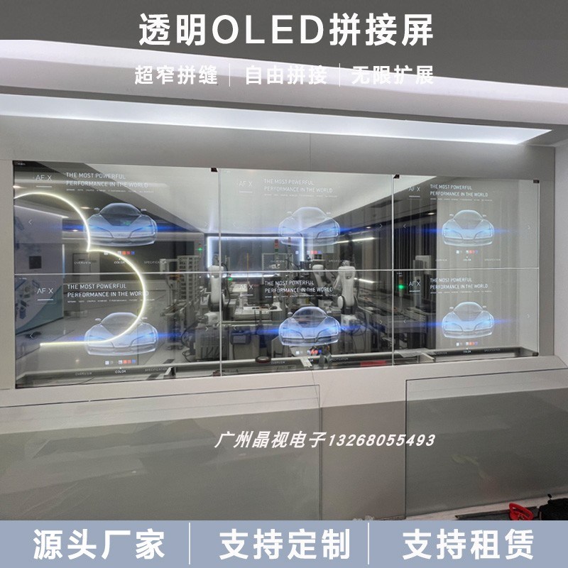 30寸55寸OLED透明屏 升降立式透明OLED自发光可定制拼接OLED - 图1