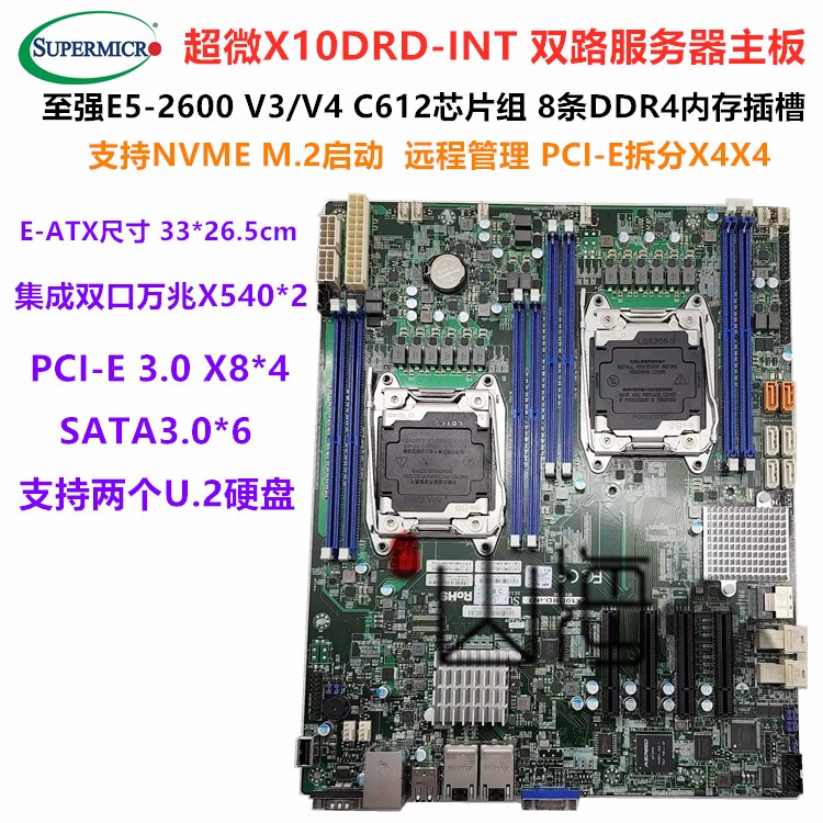 超微X10DRI双路X99服务器主板M.2工作站X10DAi X10DRG-Q X10DRH-i-图2