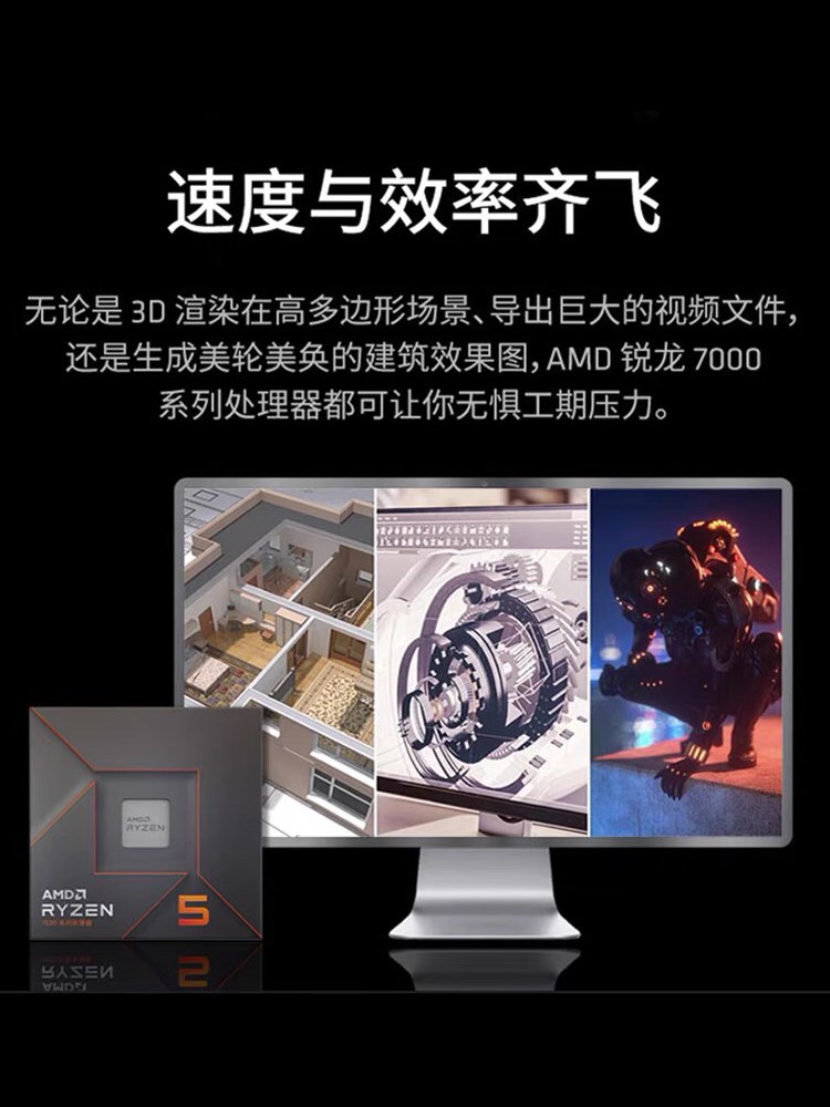 AMD锐龙R5 7500F 7600X R7 7700X 7800X3D R9 7900X散片CPU处理器-图3