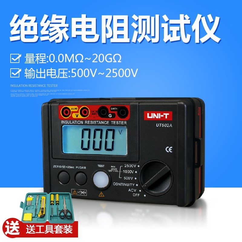 优利德绝缘电阻测试仪UT501A/501C数字兆欧表 UT502A UT502C摇表 - 图1