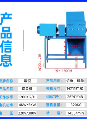 全自动商用切鱼机大功率切冻板鱼