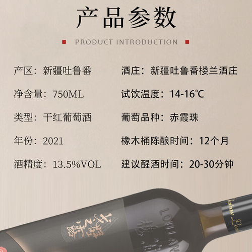 楼兰酒庄戈壁之露赤霞珠干红葡萄酒红酒750ml单支装国产干红正品 - 图3
