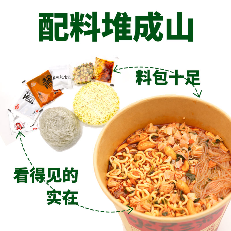 营养卫士火冒三藏给力大餐方便面酸辣粉丝面冲泡面菜蛋整箱6桶装