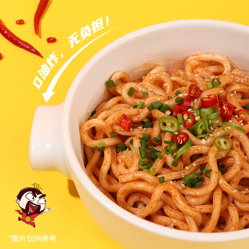 曹操饿了魔芋乌冬面即食低脂速食品拌面泡面条代餐减方便面10盒