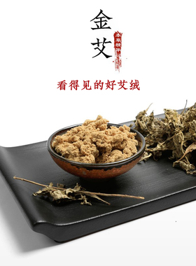 玫瑰电热药垫药片艾绒包科乐浦