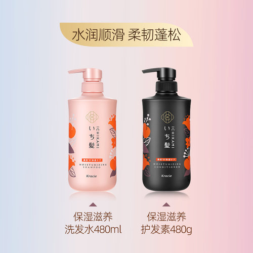 客乐谐ICHIKAMI樱花洗发水480ml氨基酸无硅油蓬松 - 图2
