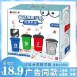 Экологичное детское мусорное ведро, игровой реквизит для раннего возраста, настольная игрушка, сортировка, раннее развитие