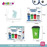Экологичное детское мусорное ведро, игровой реквизит для раннего возраста, настольная игрушка, сортировка, раннее развитие