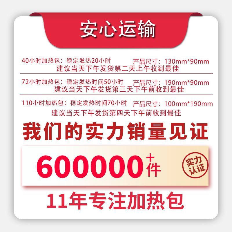 40/72/110小时爬虫宠加热包活体宠物运输保温乌龟加温打包发货包,淘宝优惠券,粉丝福利购,淘宝优惠卷