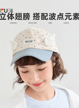 三福立体翅膀波点棒球帽鸭舌帽 潮流服饰配件配饰帽子852968