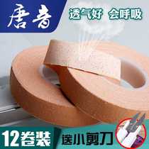 12 volumes of pipa guzheng rubberized fabric adult child anti-allergy professional playing type nail adhesive tape breathable type