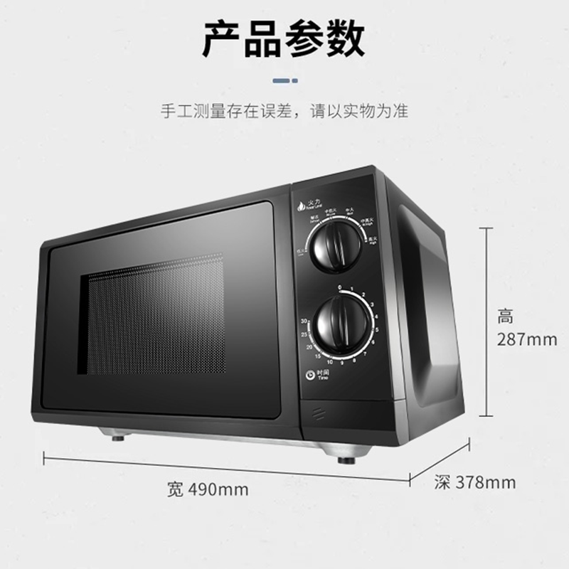 格兰仕p70f23p-g5(b0)家用加热旋钮 格兰仕锦越微波炉