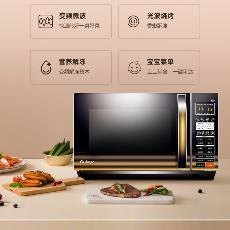 格兰仕家用智能平板光波炉一体烤箱 格兰仕锦越微波炉