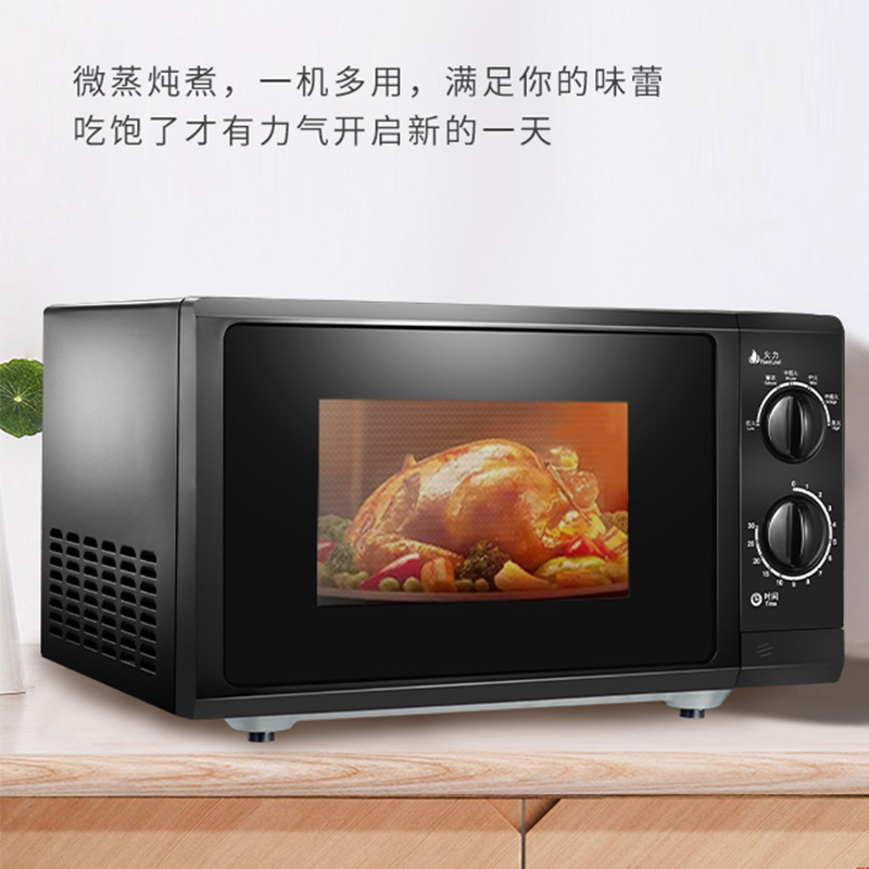 格兰仕p70f23p-g5(b0)家用加热旋钮 格兰仕锦越微波炉