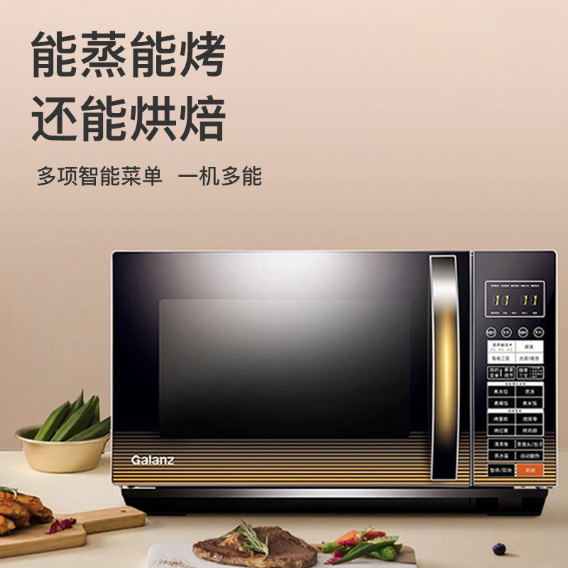格兰仕家用智能平板光波炉一体烤箱 格兰仕锦越微波炉