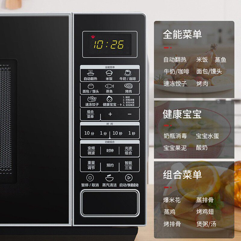格兰仕微蒸烤一体23升大容量多功能 格兰仕锦越微波炉