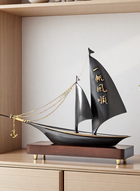扬帆起航一帆风顺黄铜摆件乔迁礼