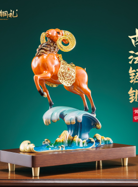 黄铜领头羊摆件公司乔迁开业礼物