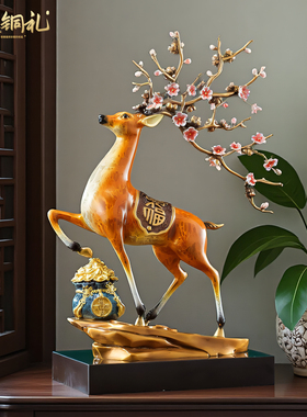 一鹿发财黄铜摆件乔迁开业贺礼