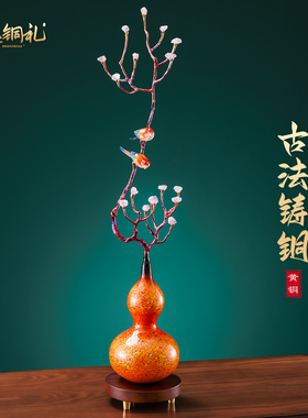 黄铜招财葫芦摆件乔迁新居礼物