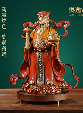 全铜财神爷供奉神像店铺财神摆件