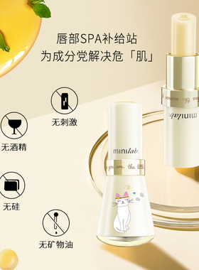 秋冬保湿滋润护唇膏minilab