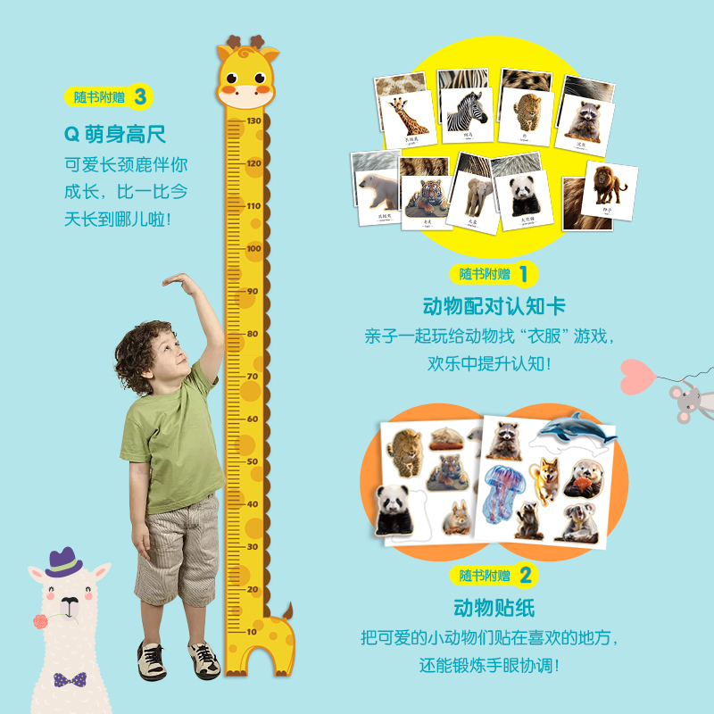 我的动物朋友全套25册 科普百科高清写真集儿童绘本3-6岁野生动物世界昆虫百科全书生命的故事婴幼儿园宝宝早教认知卡片启蒙图书