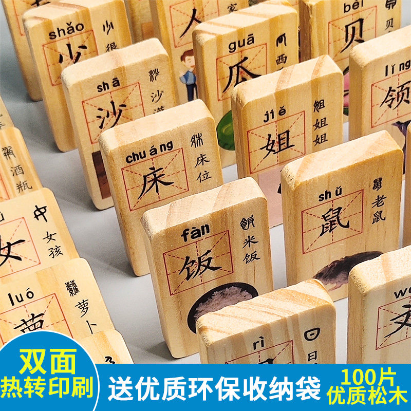 骨牌多米诺2-3-4-6岁宝宝益智积木 玠泽母婴多米诺骨牌