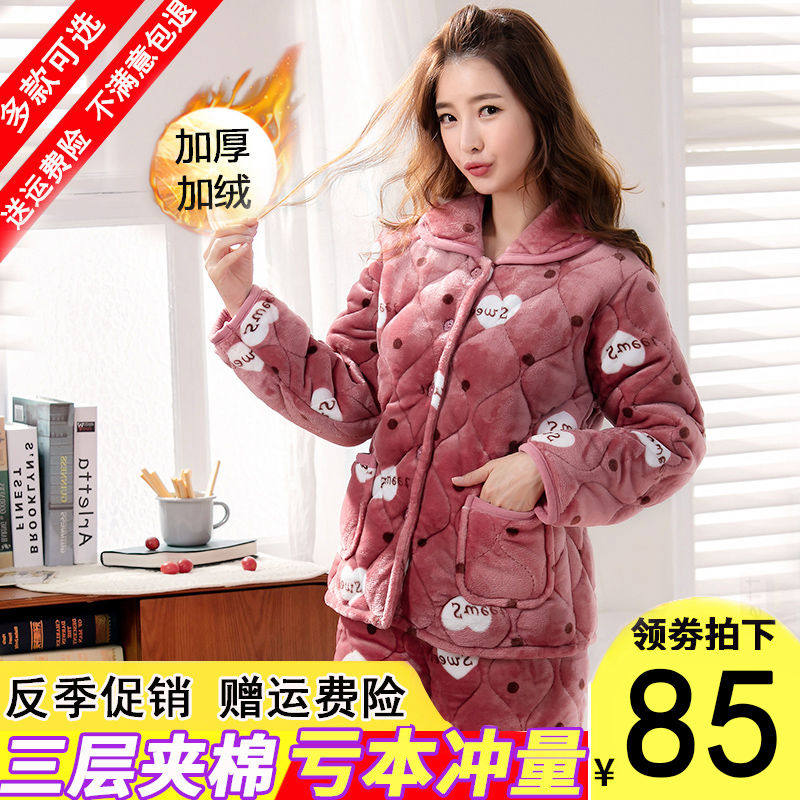 秋冬季三层加绒珊瑚绒可外穿睡衣 彤麦好睡衣/家居服套装