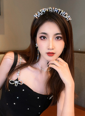 生日头饰发饰女大人皇冠派对