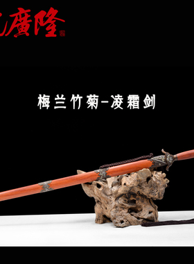 太极剑练习剑沈广隆按身高匹配