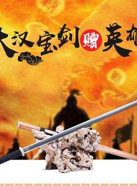 瑞云汉剑沈广隆龙泉宝剑送剑架