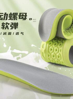 女高弹吸汗防臭跑步鞋垫超软