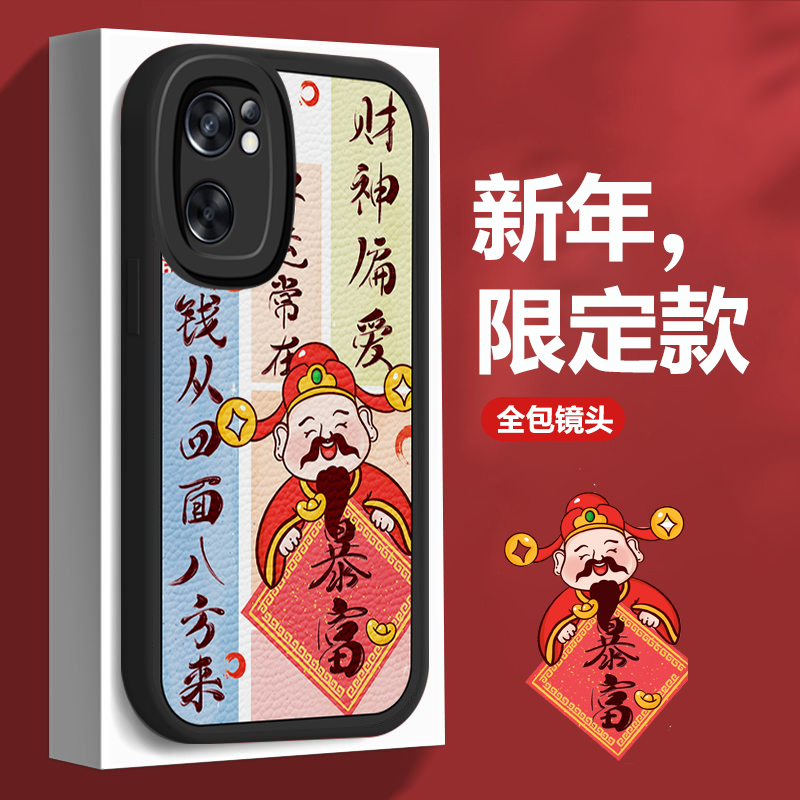 适用opporeno7手机壳2024过年同款oppo男女新款reno75g可爱皮纹opopreno7pro防摔0ppreon七创意个性oppreno7s - 图0