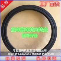 Flat trailer traction trailer steering turntable swivel support bearing bearing agricultural four-wheeled tractor mechanical equipment