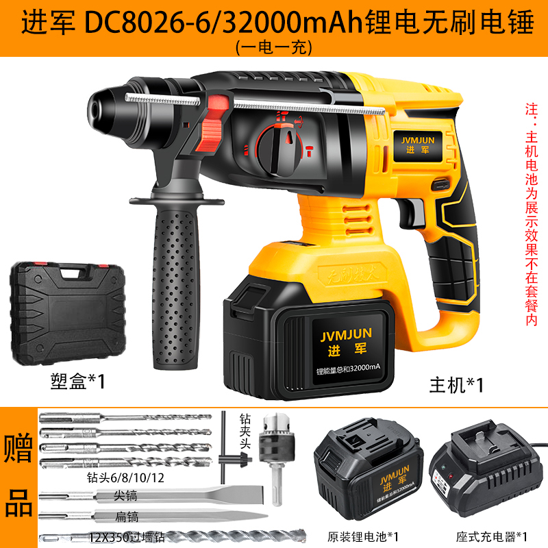 进军旗舰店美国进军无刷充电式电锤电镐轻型多功能锂电冲击钻工业级电钻三用2