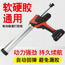 Rechargeable lithium-electric fully automatic electric gluing machine machine theorizer external wall doors and windows glass rubber structural glue gluing machine