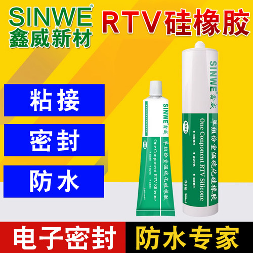 电子产品防水密封胶电机电线接头固定胶电视机高压包绝缘胶电路板防水硅胶透明耐高温红胶塑料金属外壳硅橡胶 - 图2