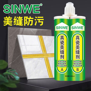 美逢剂材料美缝膏白色美缝粉剂墙体家用美缝料胶瓷砖美缝沙环氧塑钢泥美缝胶大师石砖墙砖池砖马桶底部美缝王