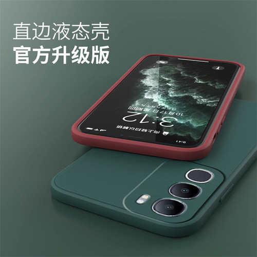 适用于vivoy50手机壳Y50M保护套vivo液态硅胶5G直边全包软壳V2443A防摔外壳viviy创意男女款丫50钢化膜 - 图2