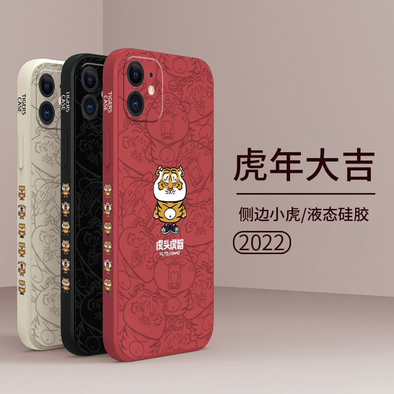 新款苹果11Pro手机壳iPhone12液态硅胶mini适用13 Pro男女xs/xr软套6s/7/8虎情侣外壳plus全包Max小众保护套